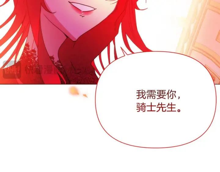 漫画《被反派识破了身份》第187话 可疑的承诺第48张图