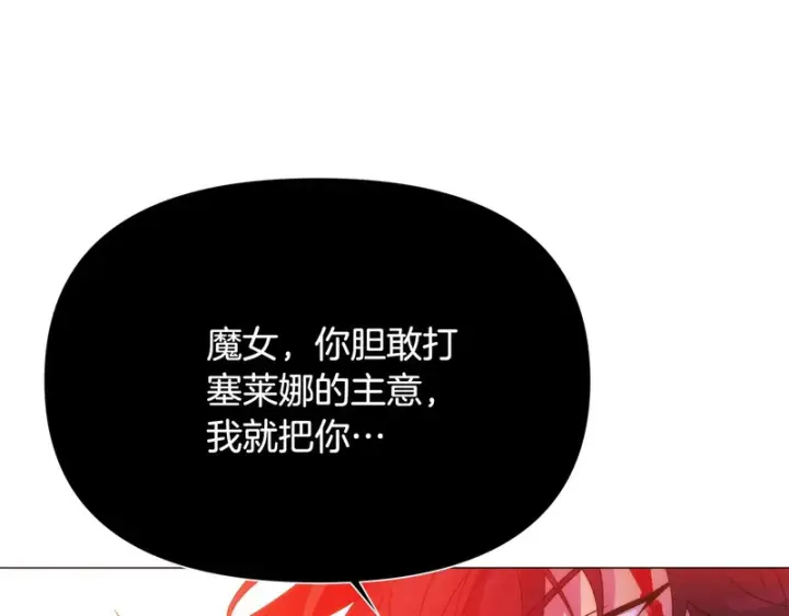 漫画《被反派识破了身份》第187话 可疑的承诺第49张图
