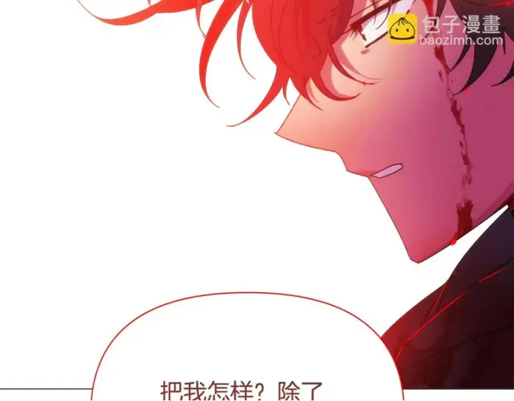 漫画《被反派识破了身份》第187话 可疑的承诺第50张图