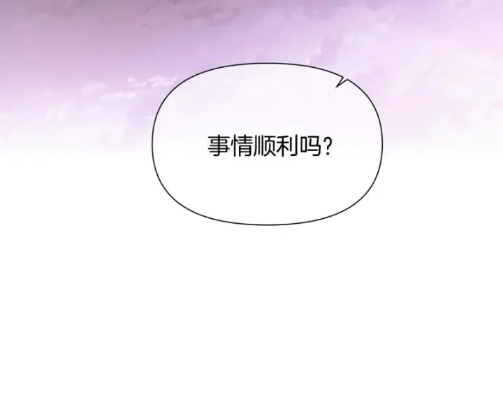 漫画《被反派识破了身份》第187话 可疑的承诺第60张图