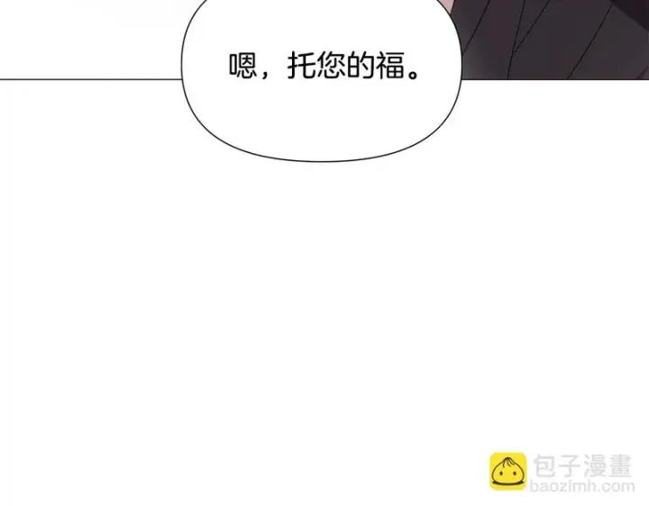 漫画《被反派识破了身份》第187话 可疑的承诺第63张图