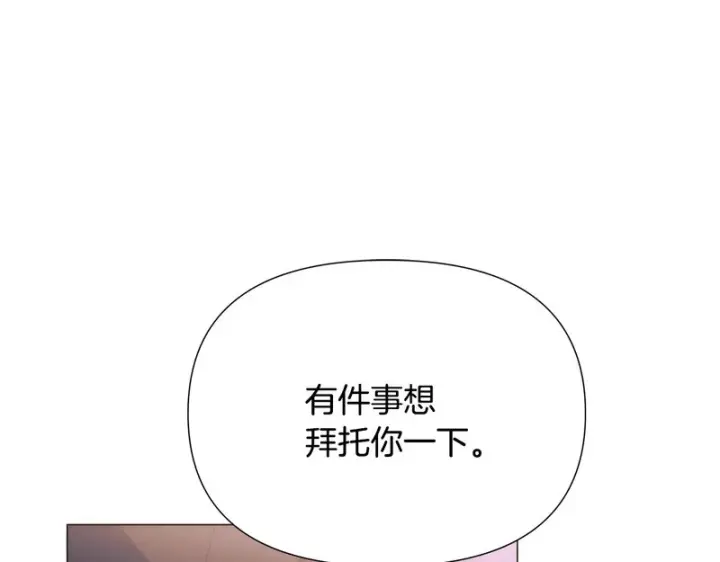 漫画《被反派识破了身份》第187话 可疑的承诺第65张图