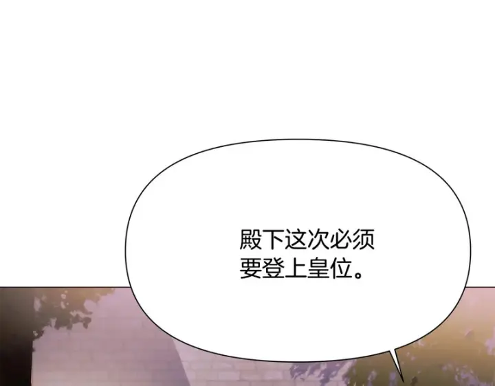 漫画《被反派识破了身份》第187话 可疑的承诺第70张图