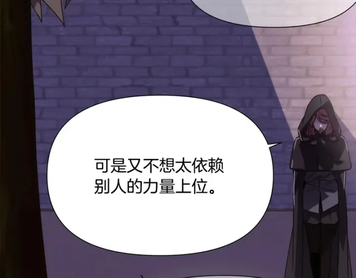 漫画《被反派识破了身份》第187话 可疑的承诺第72张图