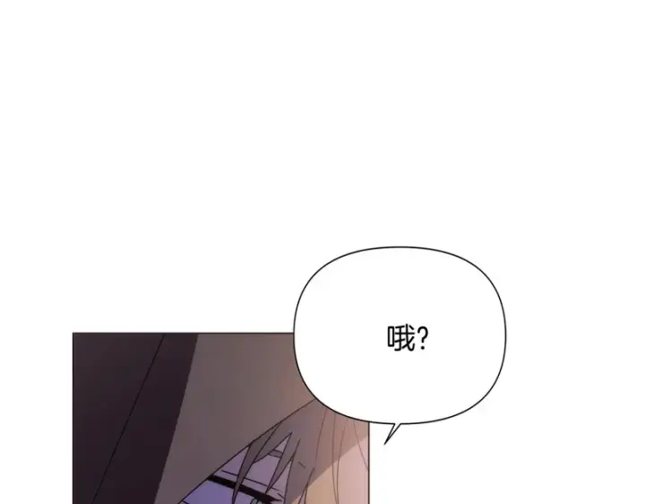 漫画《被反派识破了身份》第187话 可疑的承诺第75张图