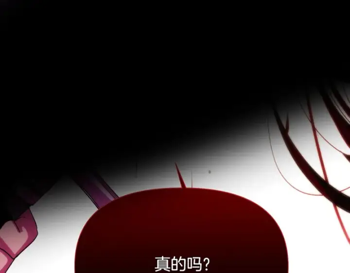 漫画《被反派识破了身份》第187话 可疑的承诺第8张图