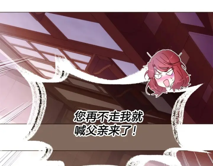 漫画《被反派识破了身份》第188话 未知的变数第100张图