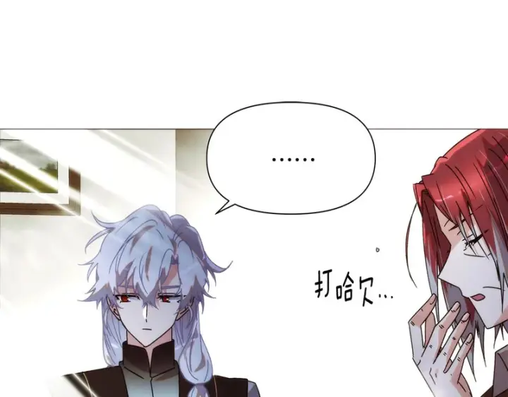 漫画《被反派识破了身份》第188话 未知的变数第113张图