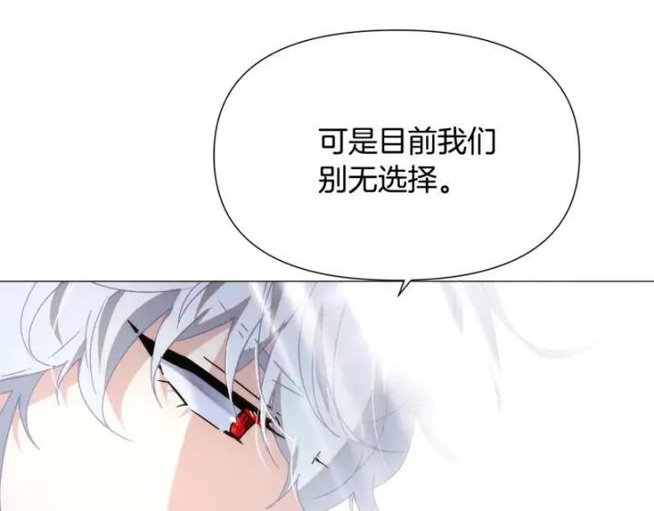 漫画《被反派识破了身份》第188话 未知的变数第129张图