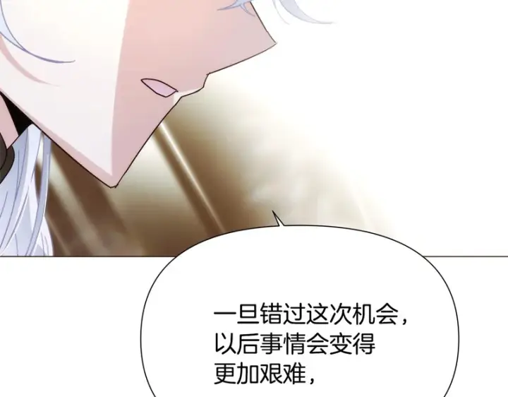 漫画《被反派识破了身份》第188话 未知的变数第130张图
