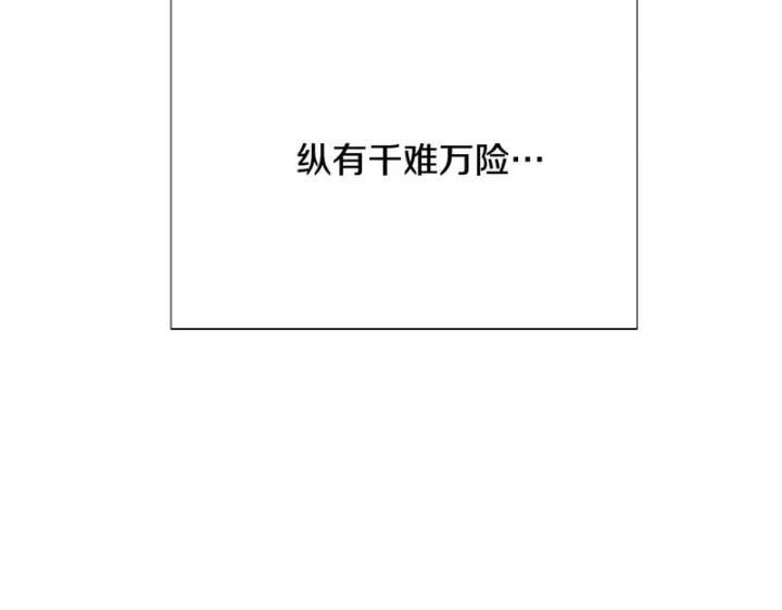 漫画《被反派识破了身份》第188话 未知的变数第148张图