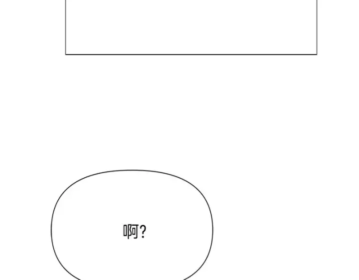 漫画《被反派识破了身份》第188话 未知的变数第151张图