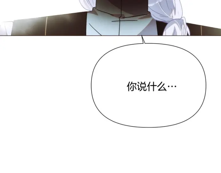 漫画《被反派识破了身份》第188话 未知的变数第153张图
