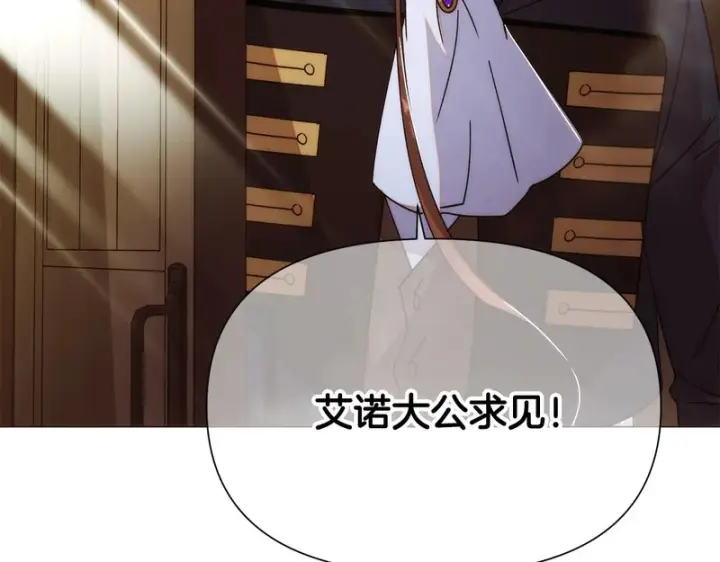 漫画《被反派识破了身份》第188话 未知的变数第159张图