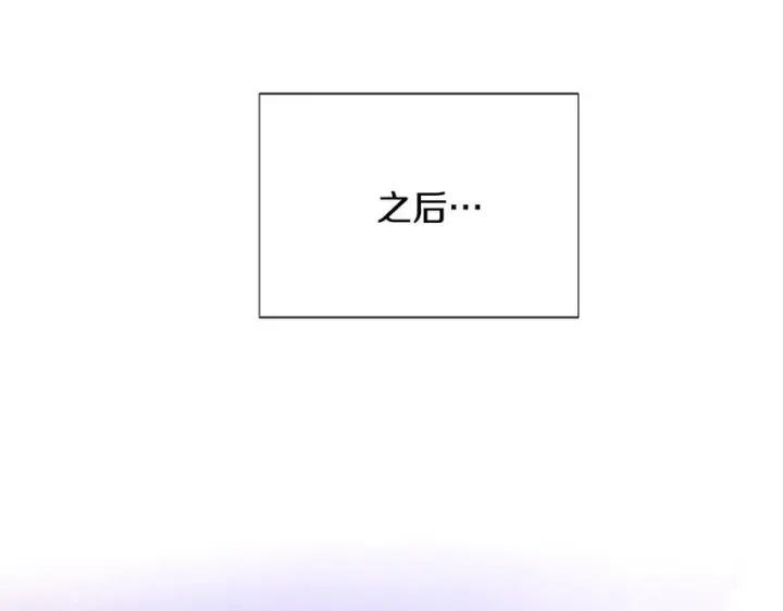 漫画《被反派识破了身份》第188话 未知的变数第164张图