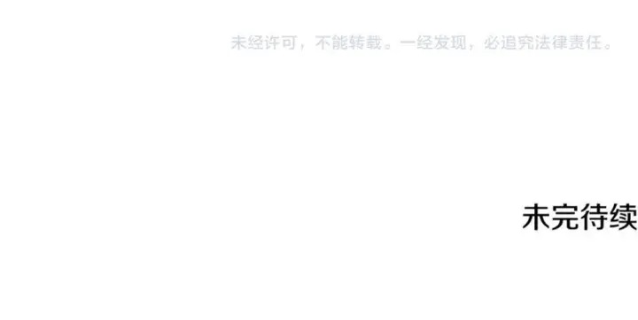 漫画《被反派识破了身份》第188话 未知的变数第168张图