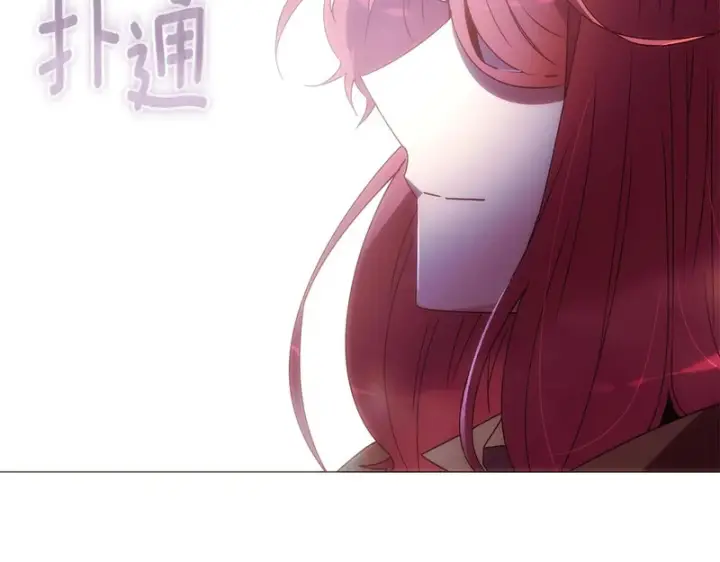 漫画《被反派识破了身份》第188话 未知的变数第20张图