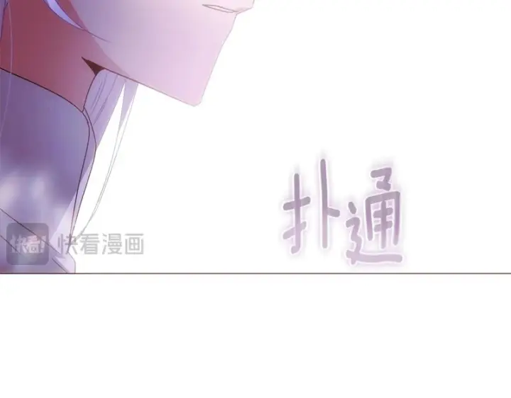 漫画《被反派识破了身份》第188话 未知的变数第22张图