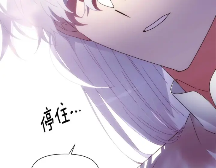 漫画《被反派识破了身份》第188话 未知的变数第31张图