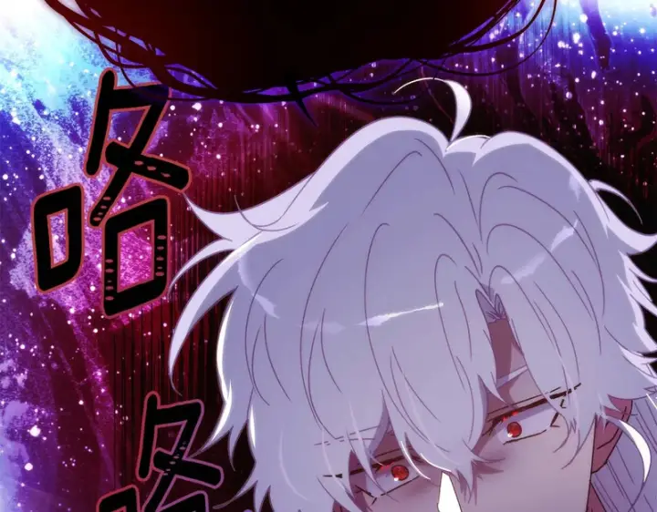 漫画《被反派识破了身份》第188话 未知的变数第37张图