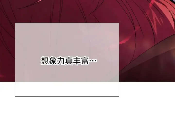 漫画《被反派识破了身份》第188话 未知的变数第39张图
