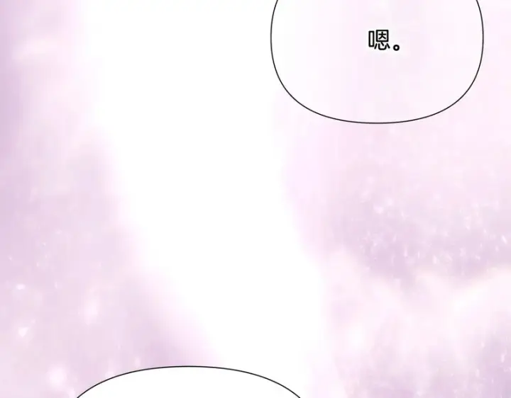 漫画《被反派识破了身份》第188话 未知的变数第49张图