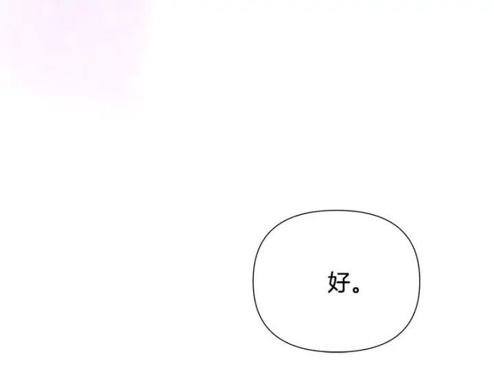 漫画《被反派识破了身份》第188话 未知的变数第53张图