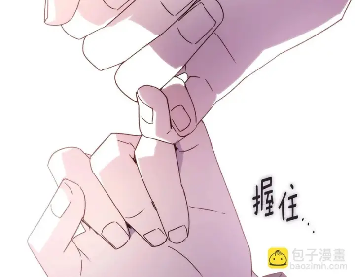 漫画《被反派识破了身份》第188话 未知的变数第69张图