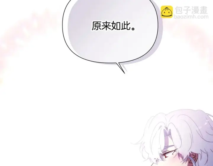 漫画《被反派识破了身份》第188话 未知的变数第80张图