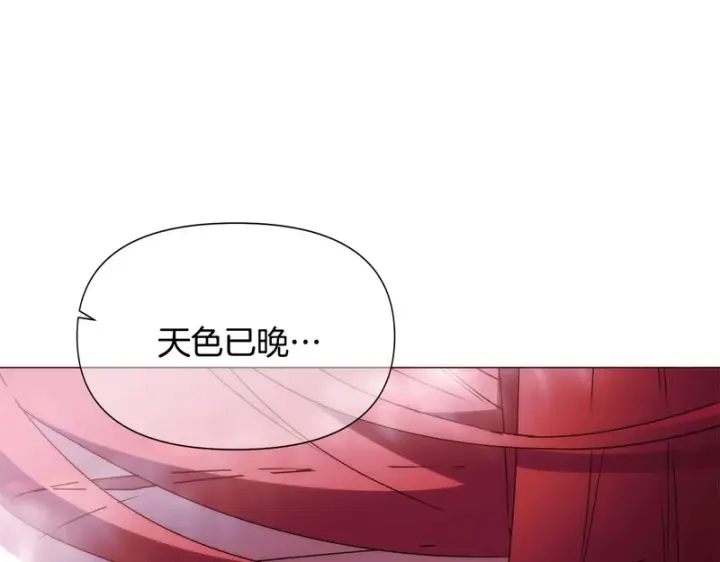漫画《被反派识破了身份》第188话 未知的变数第91张图