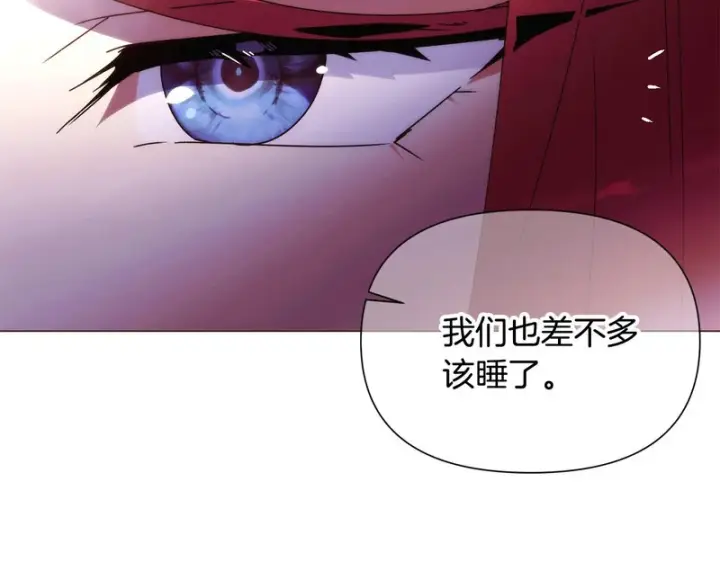 漫画《被反派识破了身份》第188话 未知的变数第92张图