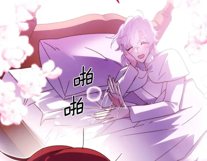 漫画《被反派识破了身份》第188话 未知的变数第95张图