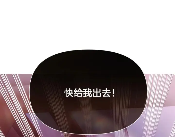 漫画《被反派识破了身份》第188话 未知的变数第98张图