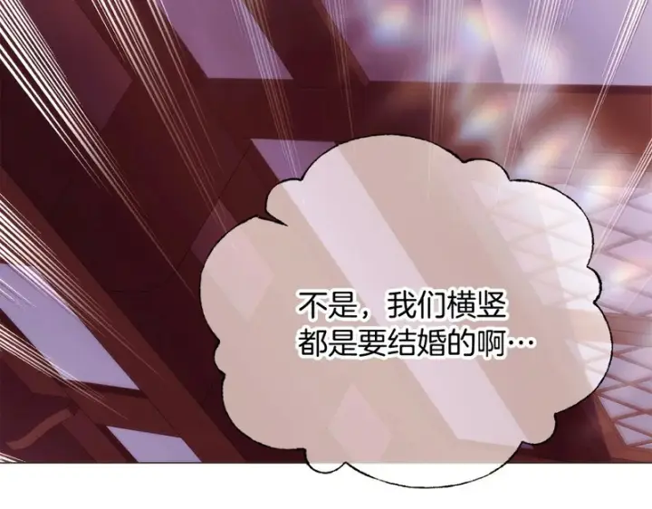 漫画《被反派识破了身份》第188话 未知的变数第99张图