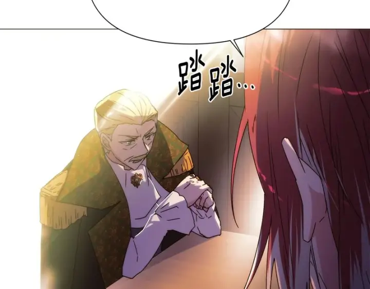 漫画《被反派识破了身份》第189话 皇子的交易第111张图