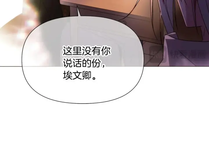 漫画《被反派识破了身份》第189话 皇子的交易第112张图