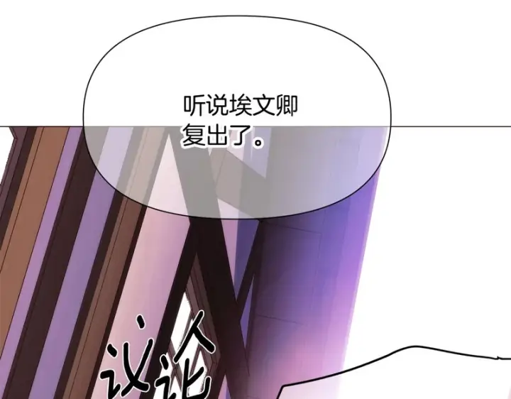 漫画《被反派识破了身份》第189话 皇子的交易第125张图