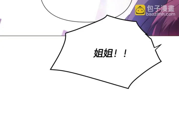 漫画《被反派识破了身份》第189话 皇子的交易第128张图