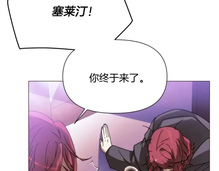 漫画《被反派识破了身份》第189话 皇子的交易第131张图