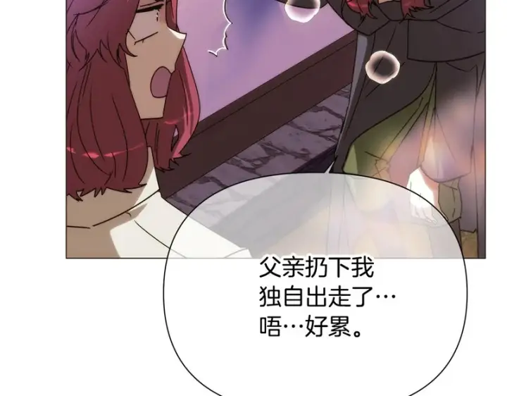 漫画《被反派识破了身份》第189话 皇子的交易第132张图