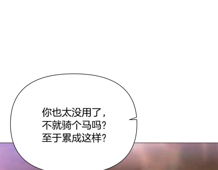 漫画《被反派识破了身份》第189话 皇子的交易第137张图