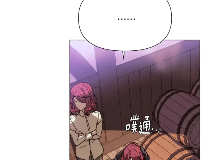 漫画《被反派识破了身份》第189话 皇子的交易第141张图