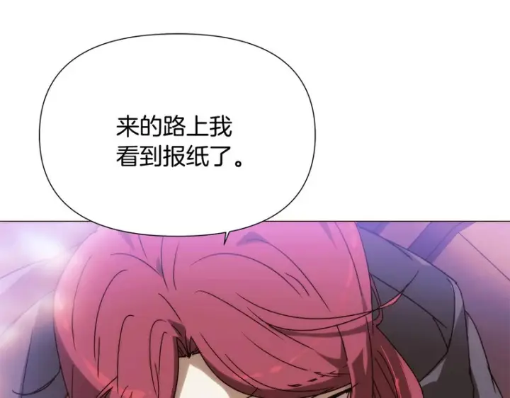 漫画《被反派识破了身份》第189话 皇子的交易第143张图