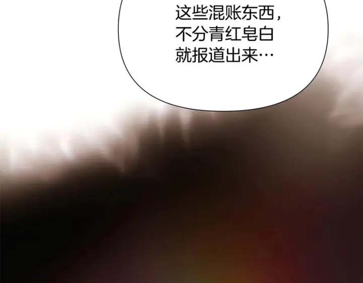 漫画《被反派识破了身份》第189话 皇子的交易第148张图