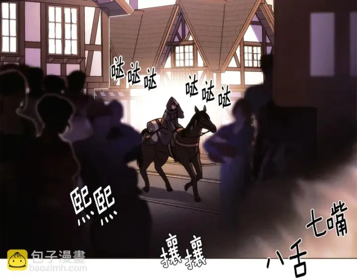 漫画《被反派识破了身份》第189话 皇子的交易第15张图