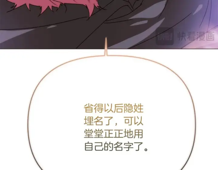 漫画《被反派识破了身份》第189话 皇子的交易第157张图