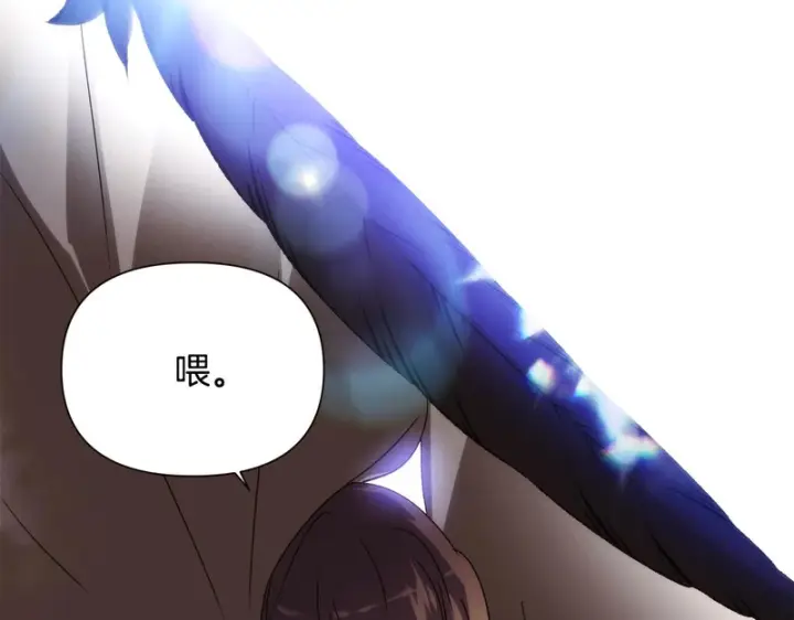 漫画《被反派识破了身份》第189话 皇子的交易第173张图