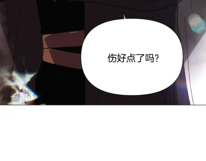 漫画《被反派识破了身份》第189话 皇子的交易第175张图