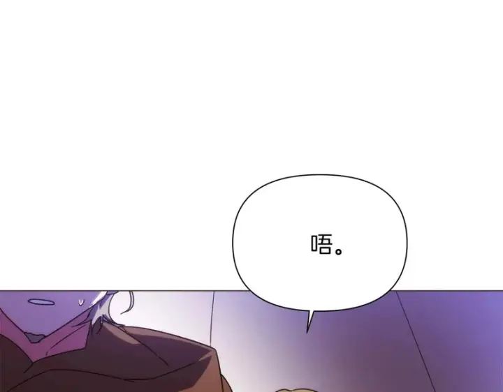 漫画《被反派识破了身份》第189话 皇子的交易第184张图