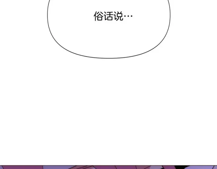 漫画《被反派识破了身份》第189话 皇子的交易第186张图